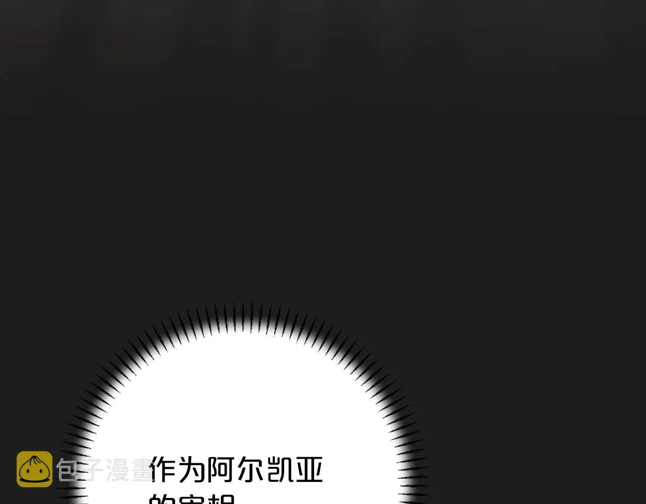 第44话 单方面的情意 第131页