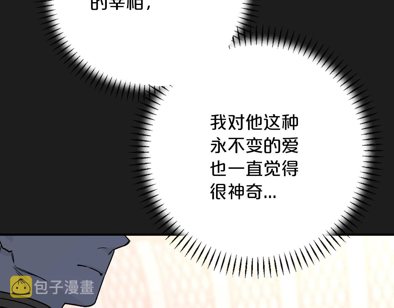 第44话 单方面的情意 第132页
