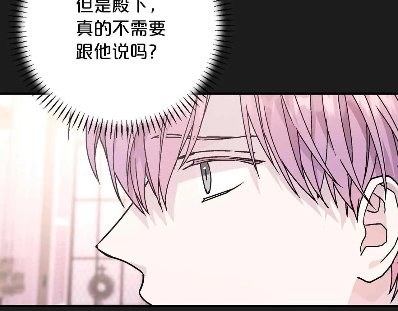 第44话 单方面的情意 第135页