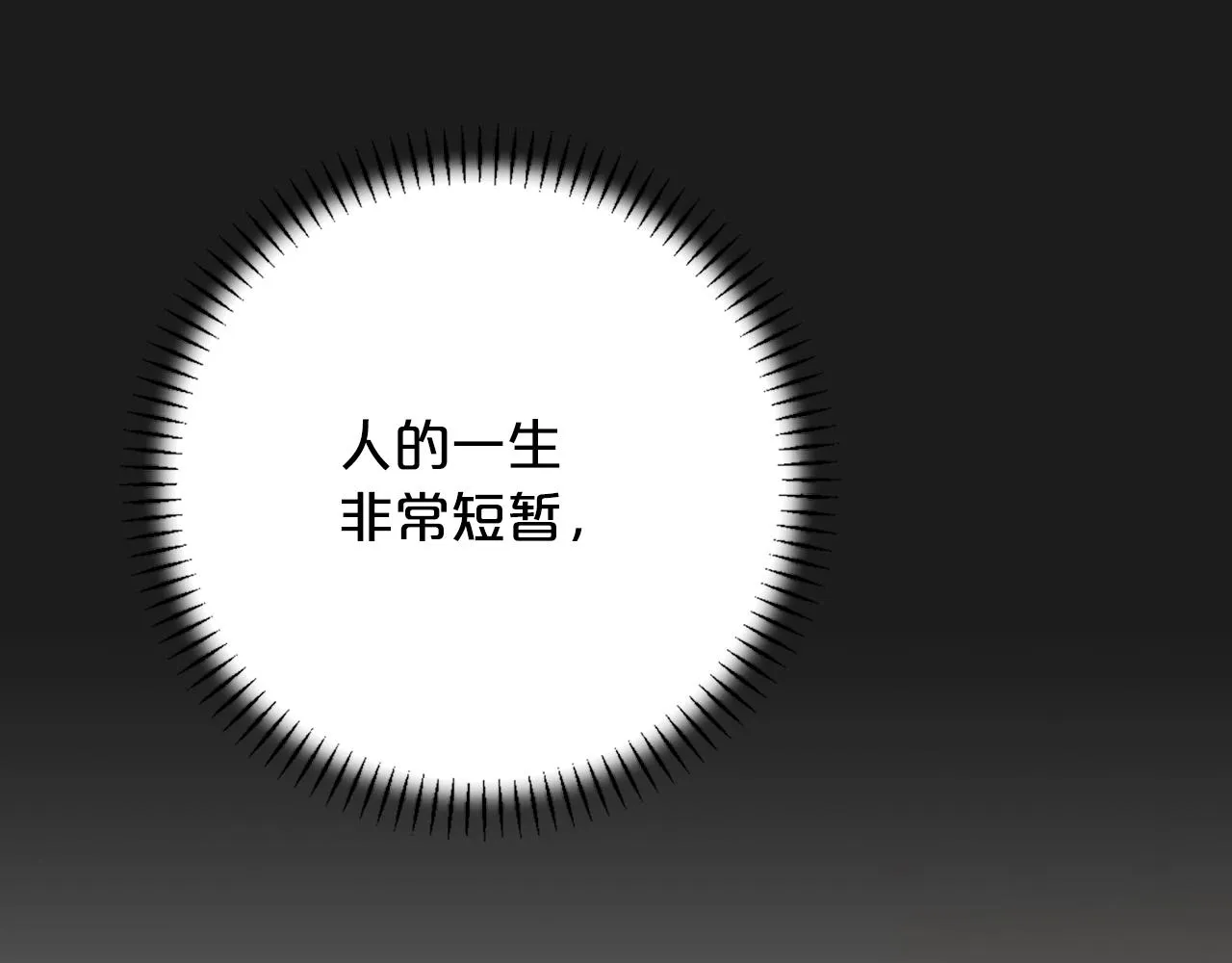 第44话 单方面的情意 第137页