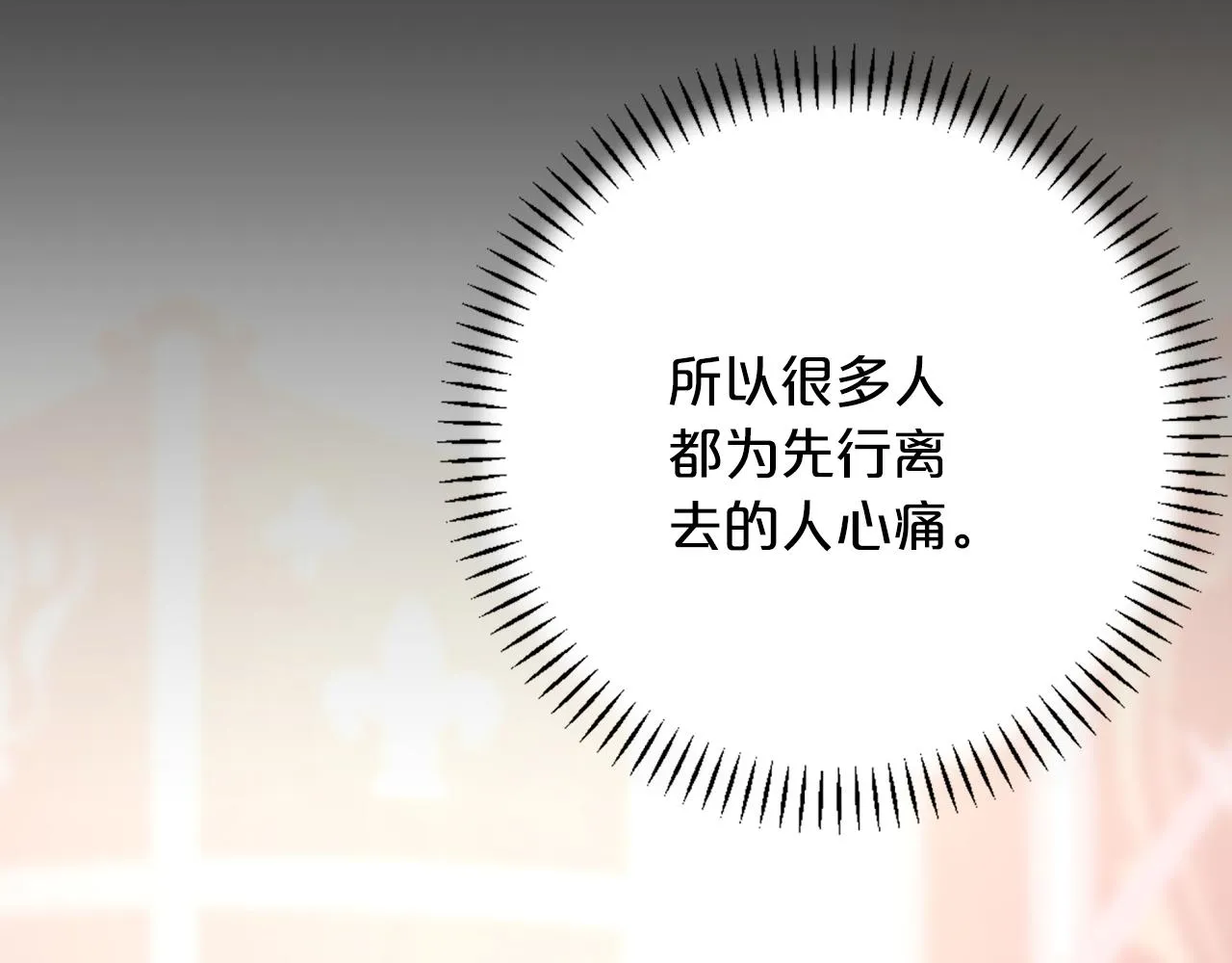 第44话 单方面的情意 第138页