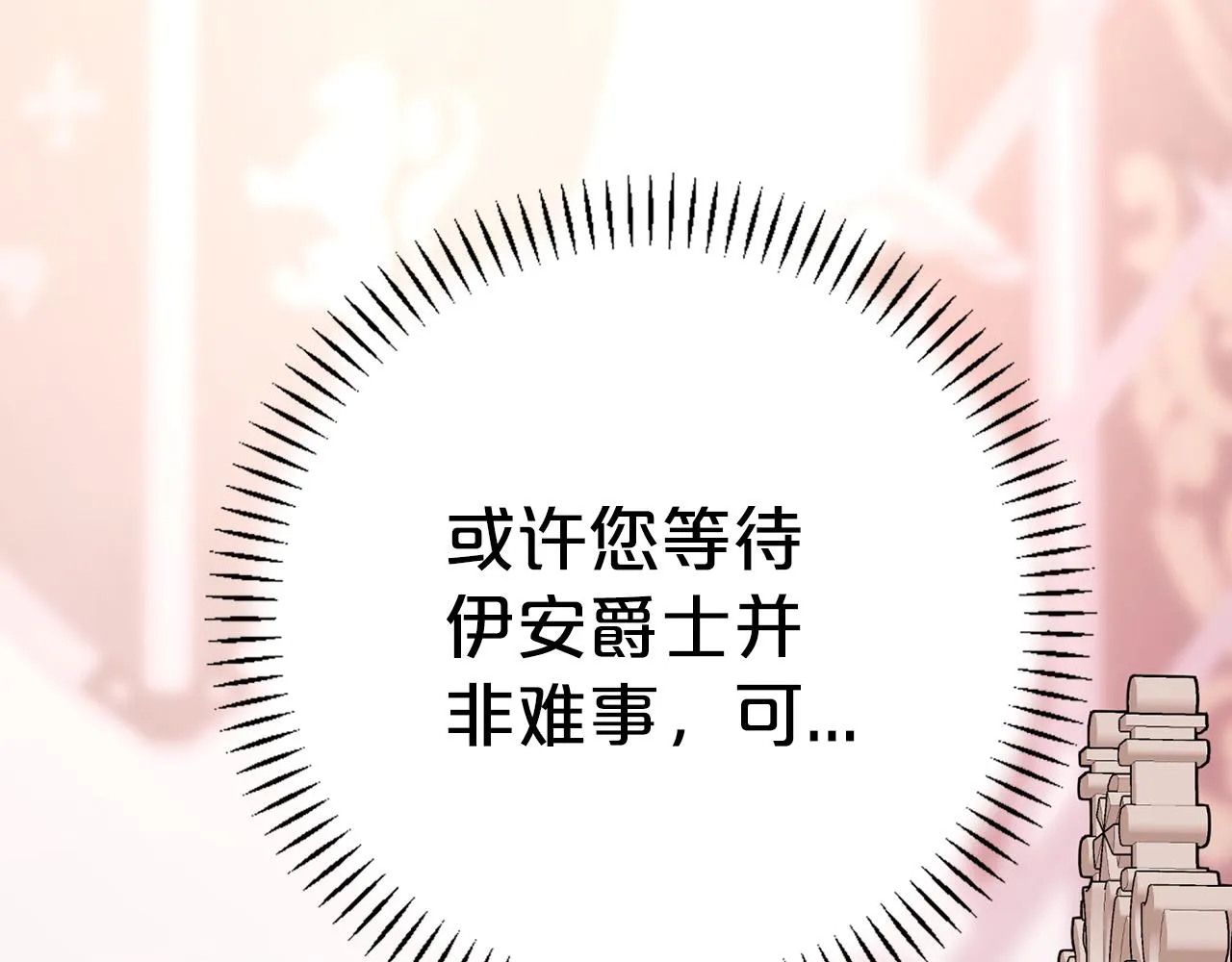 第44话 单方面的情意 第139页
