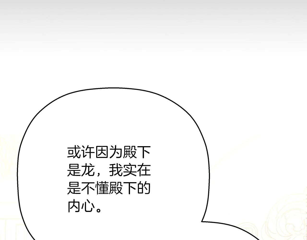 第44话 单方面的情意 第144页