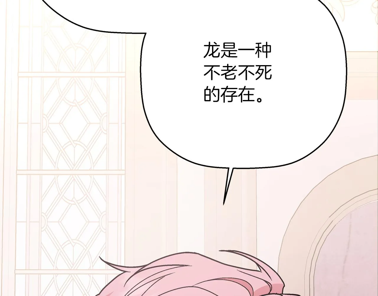 第44话 单方面的情意 第145页