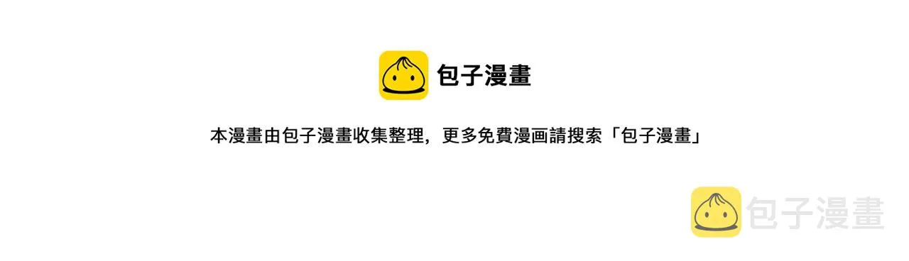 第44话 单方面的情意 第148页