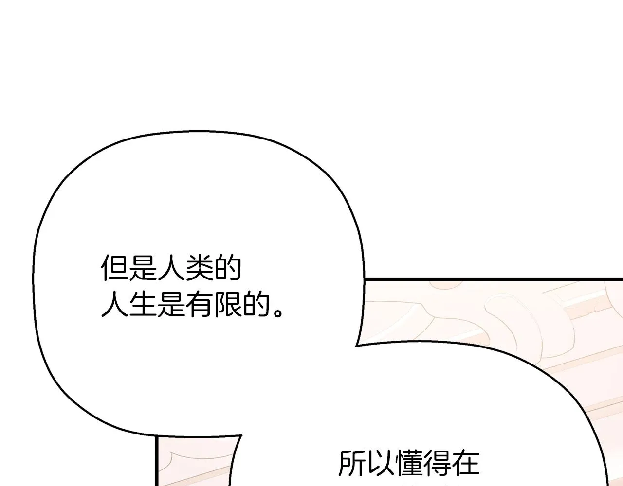 第44话 单方面的情意 第149页