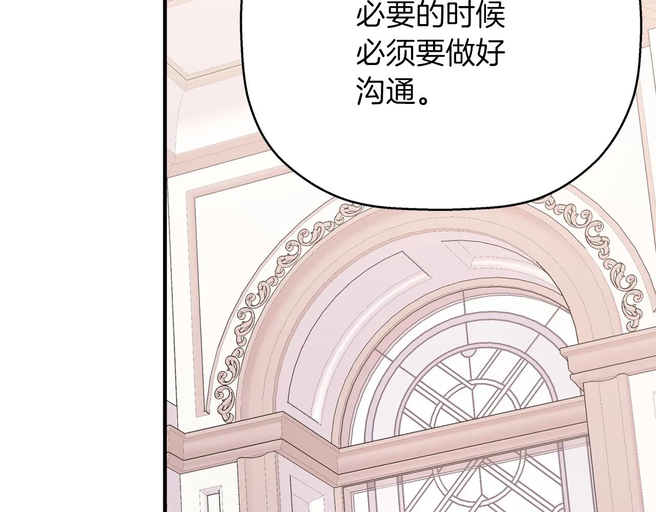 第44话 单方面的情意 第150页