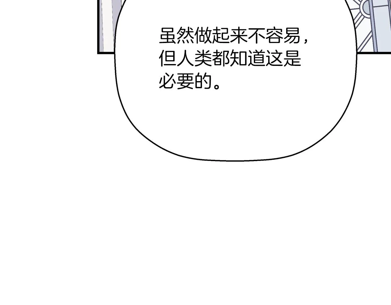 第44话 单方面的情意 第152页