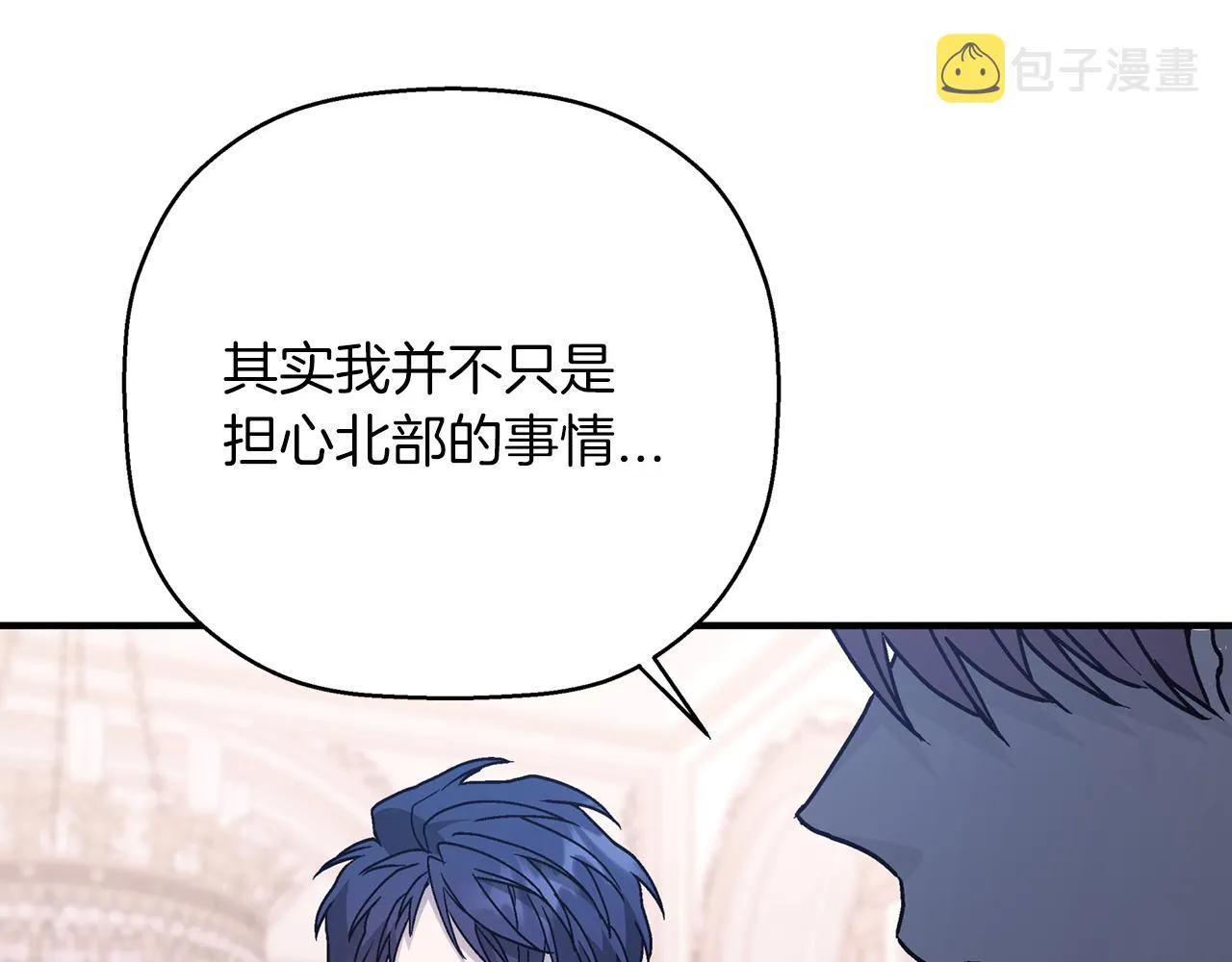 第44话 单方面的情意 第153页