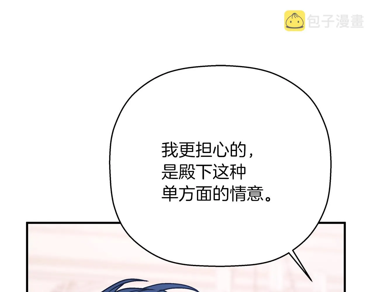 第44话 单方面的情意 第156页