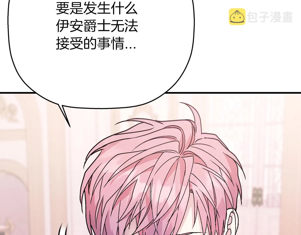 第44话 单方面的情意 第163页