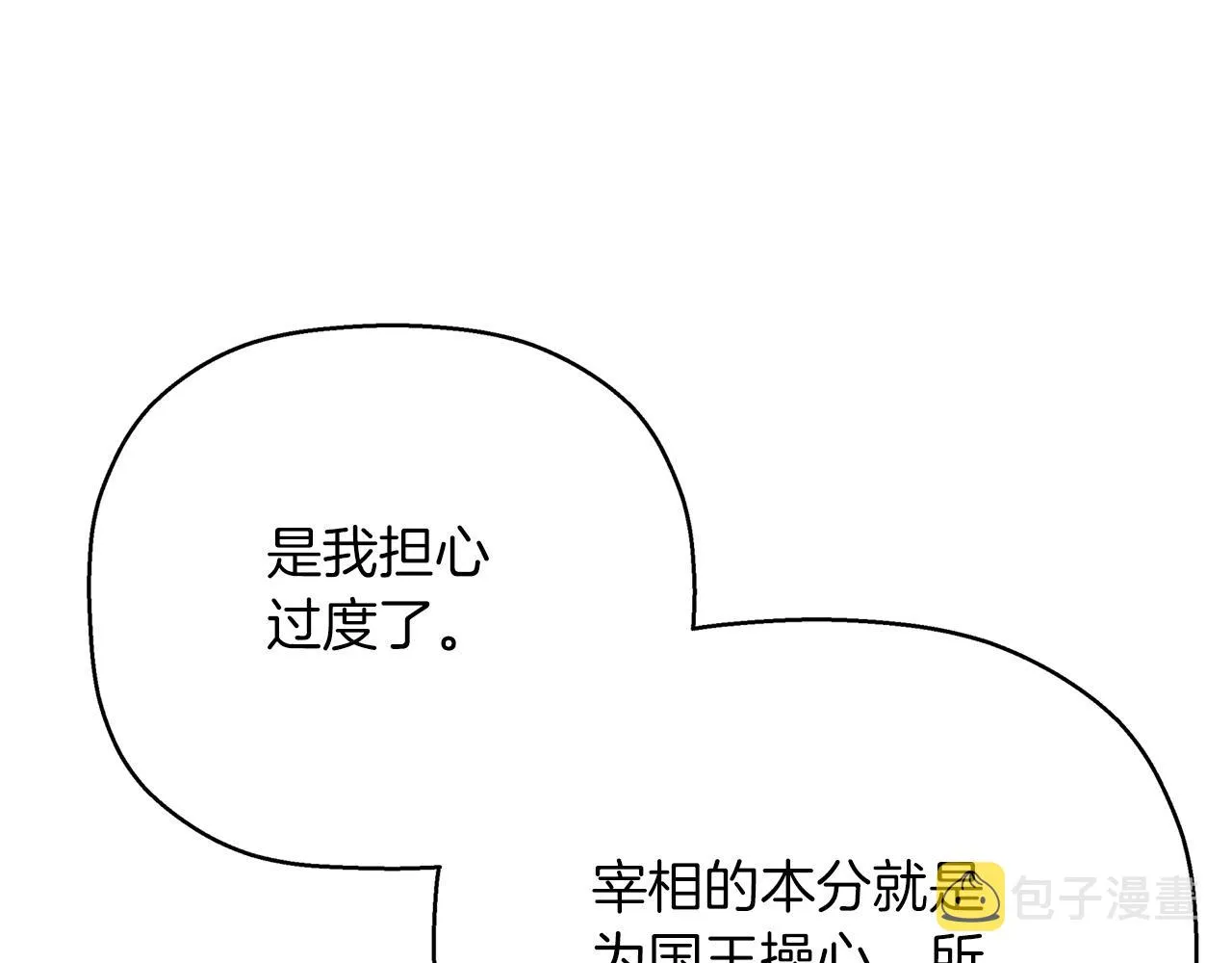 第44话 单方面的情意 第165页