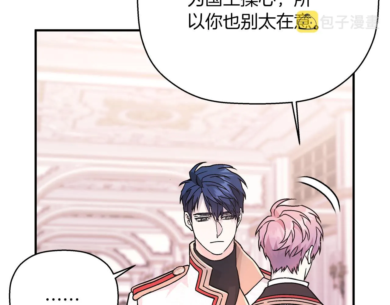 第44话 单方面的情意 第166页