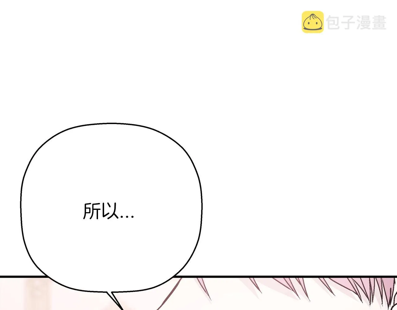 第44话 单方面的情意 第168页