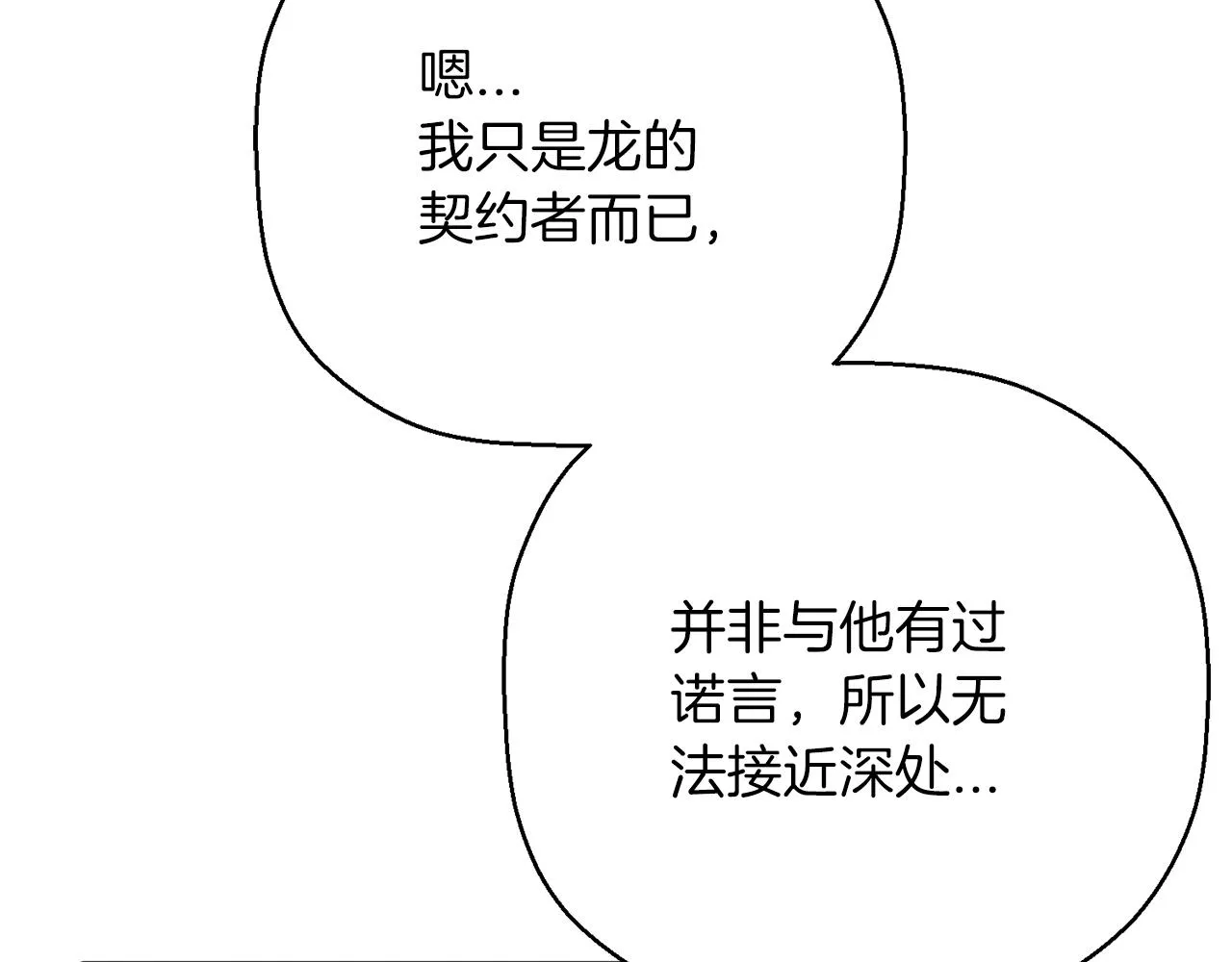 第44话 单方面的情意 第175页