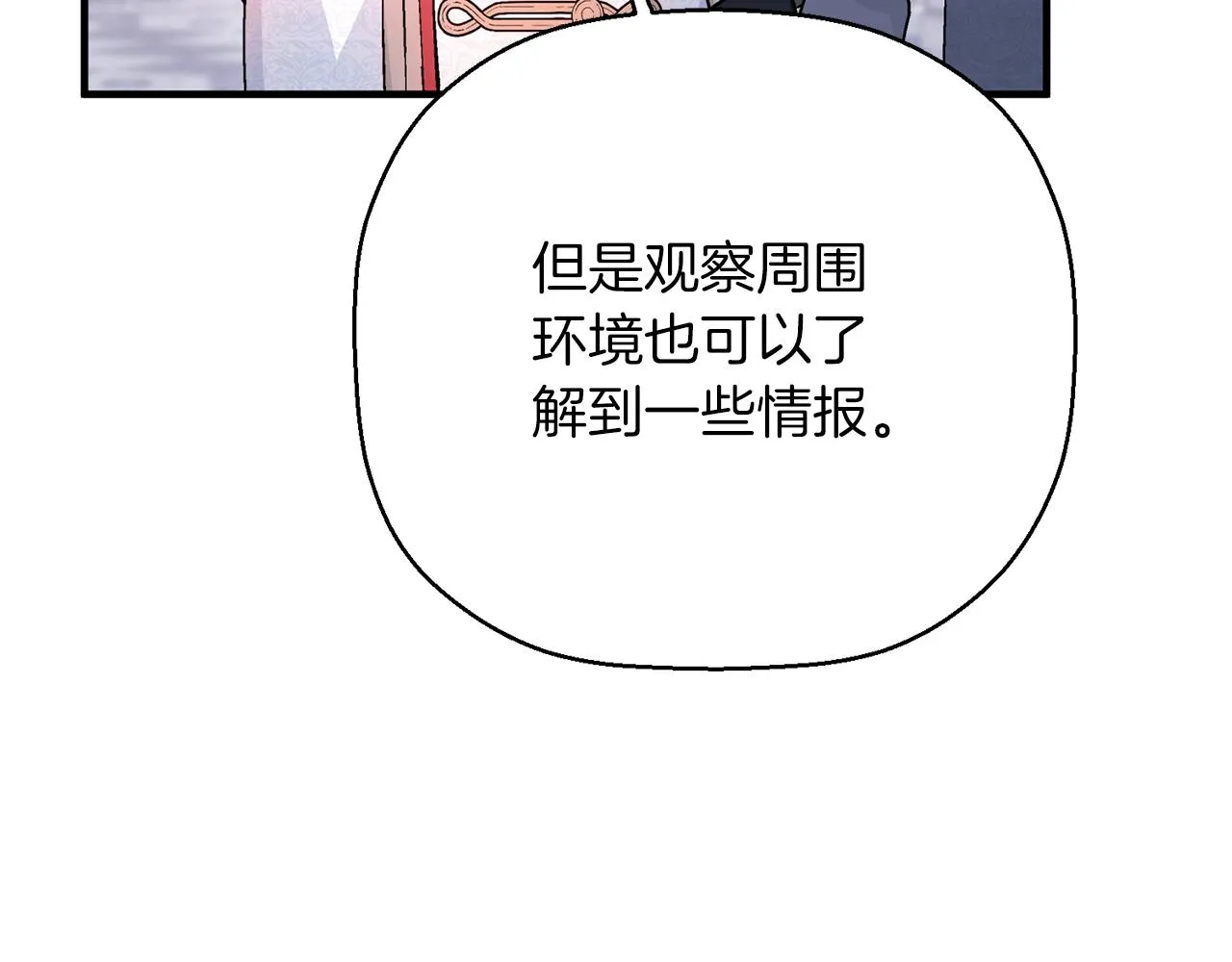 第44话 单方面的情意 第178页