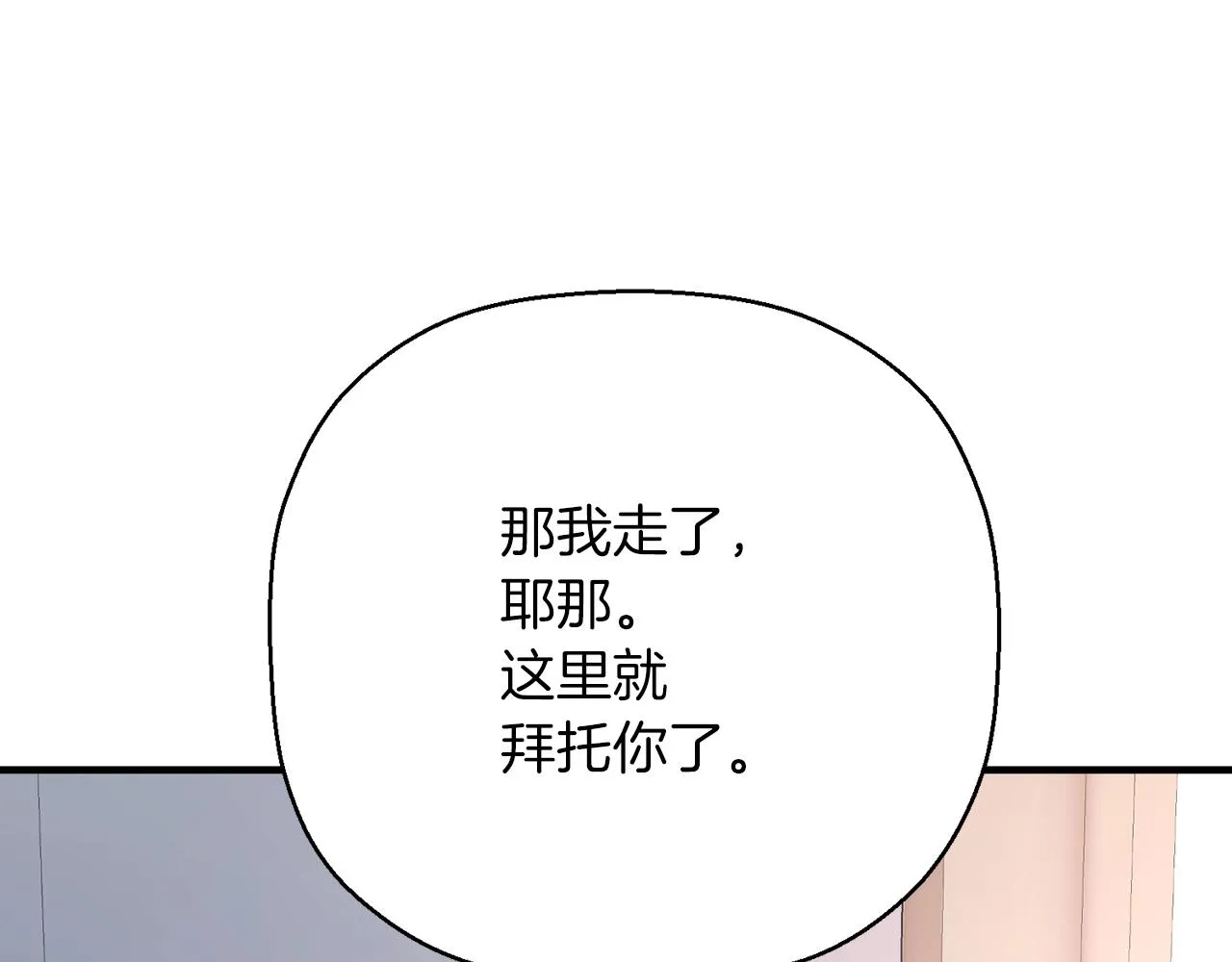 第44话 单方面的情意 第180页