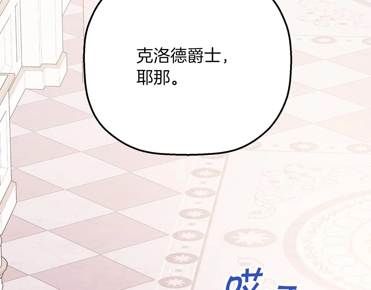 第44话 单方面的情意 第184页