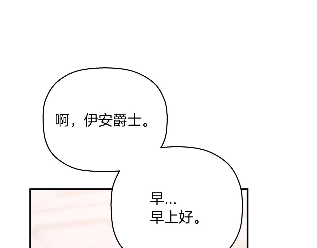 第44话 单方面的情意 第189页