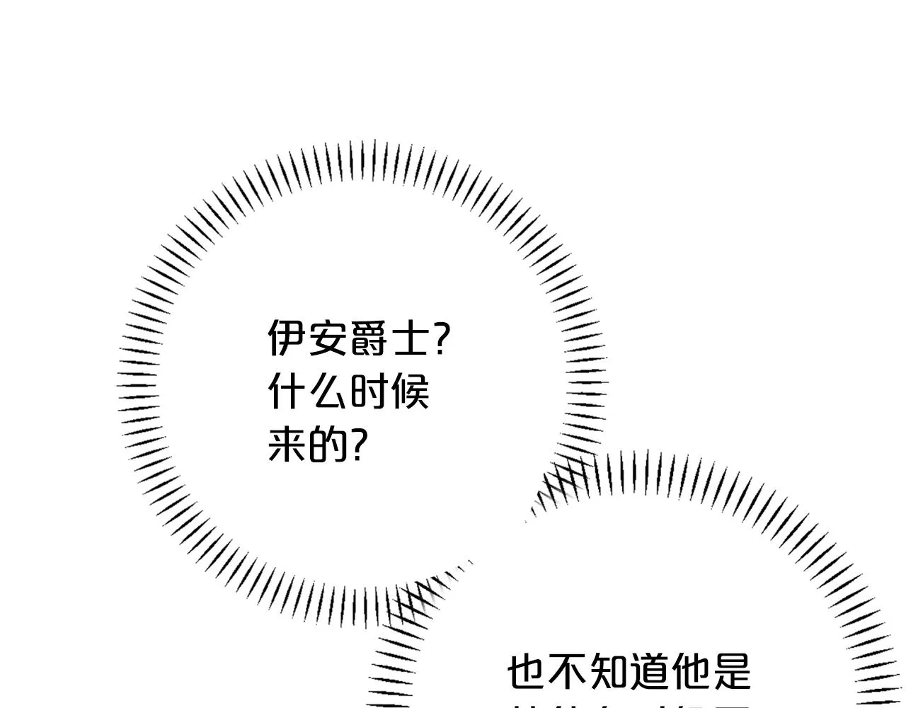 第44话 单方面的情意 第192页