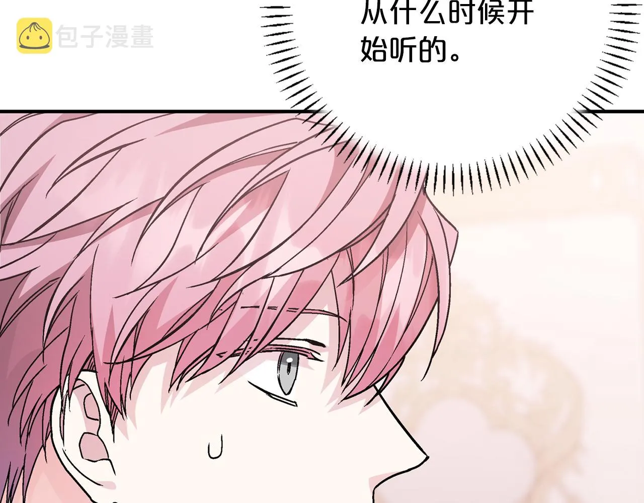 第44话 单方面的情意 第193页
