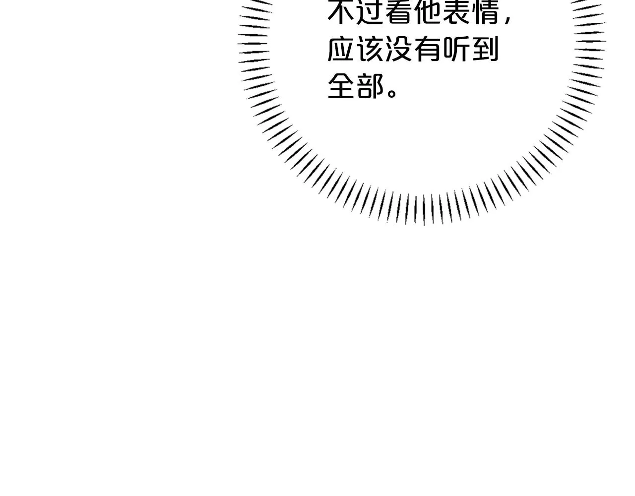 第44话 单方面的情意 第195页