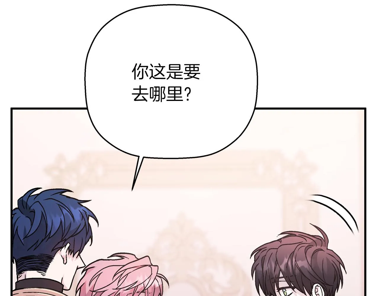 第44话 单方面的情意 第196页