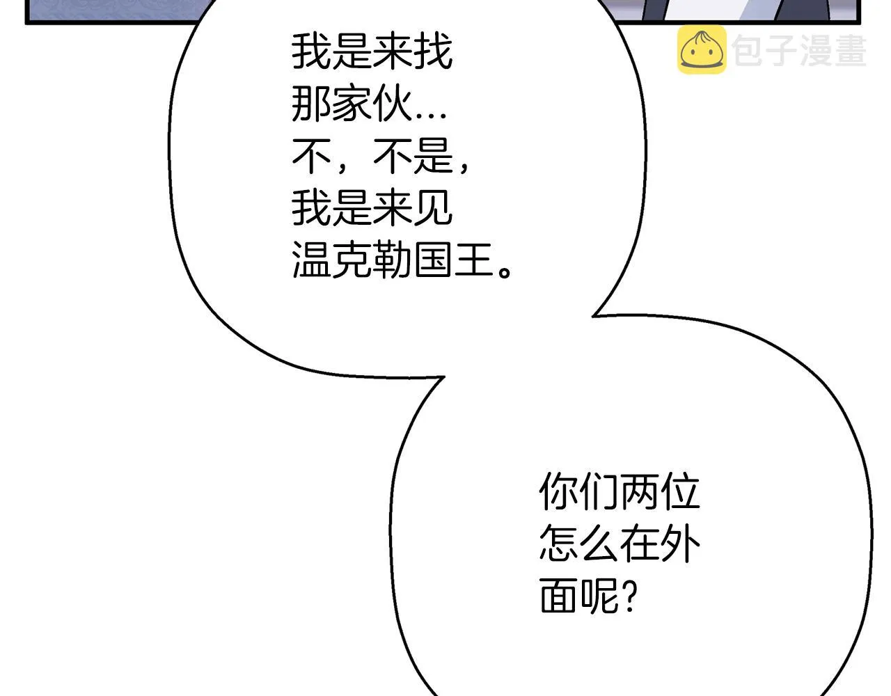 第44话 单方面的情意 第198页