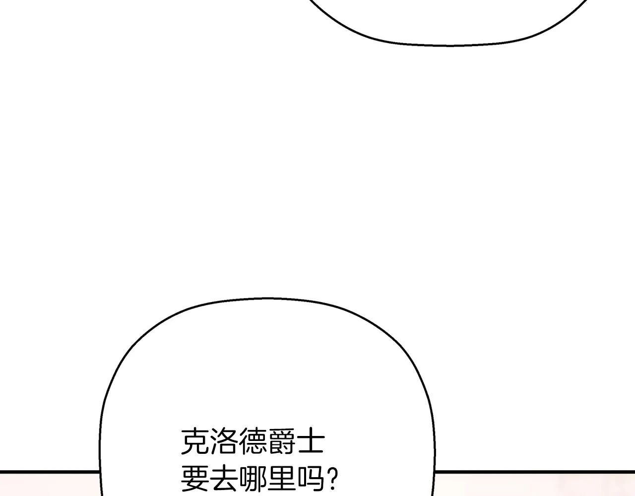 第44话 单方面的情意 第199页
