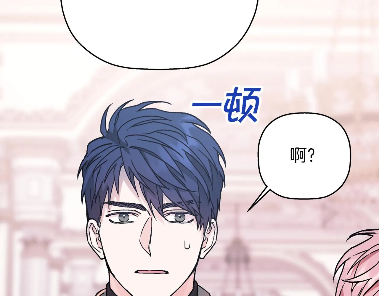 第44话 单方面的情意 第200页