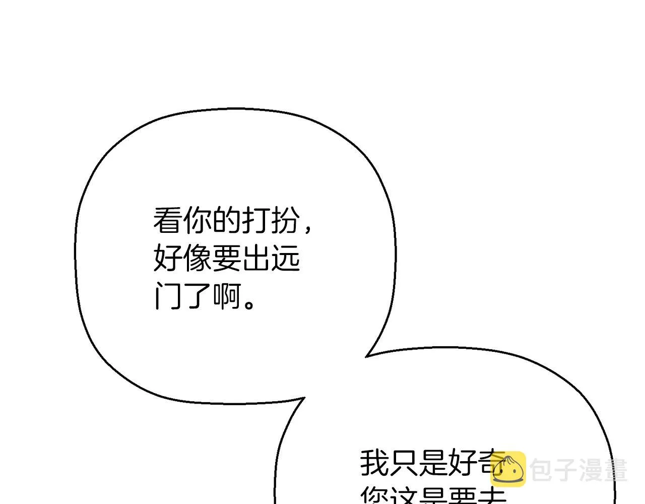 第44话 单方面的情意 第203页