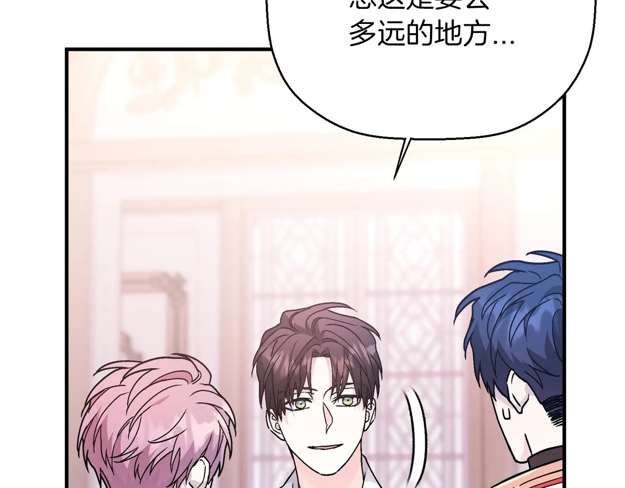 第44话 单方面的情意 第204页