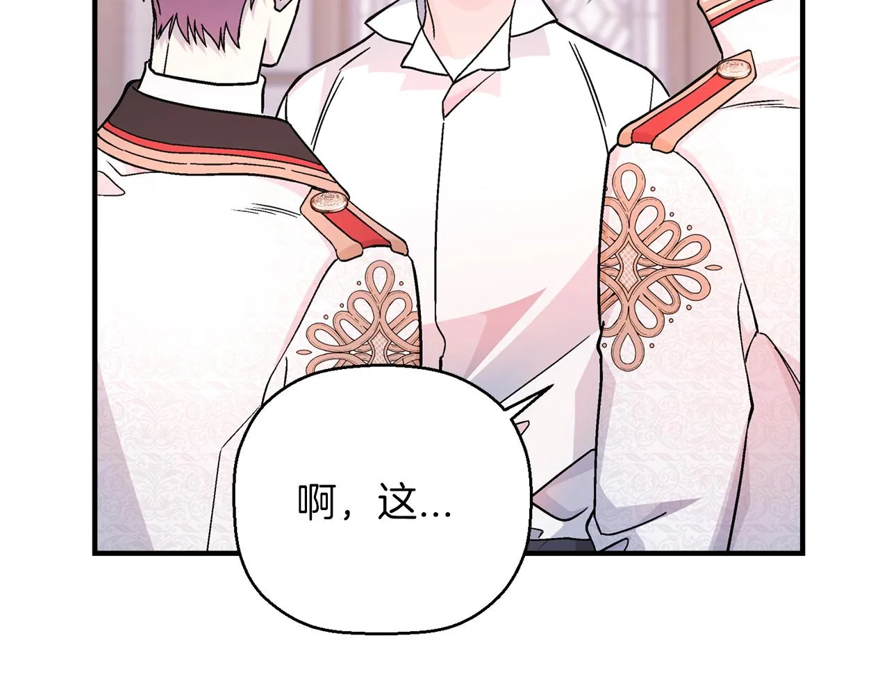 第44话 单方面的情意 第205页