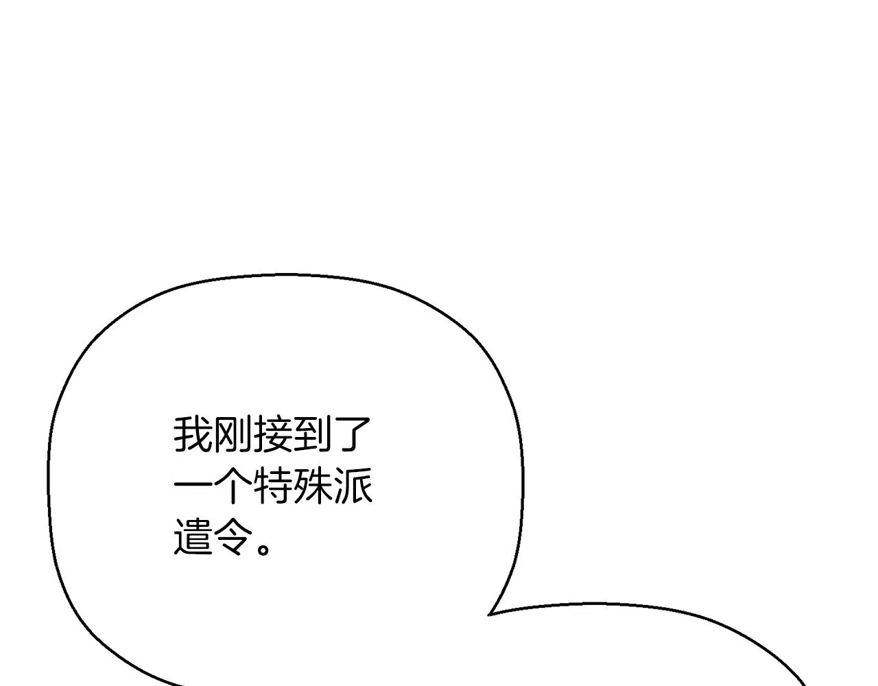 第44话 单方面的情意 第206页