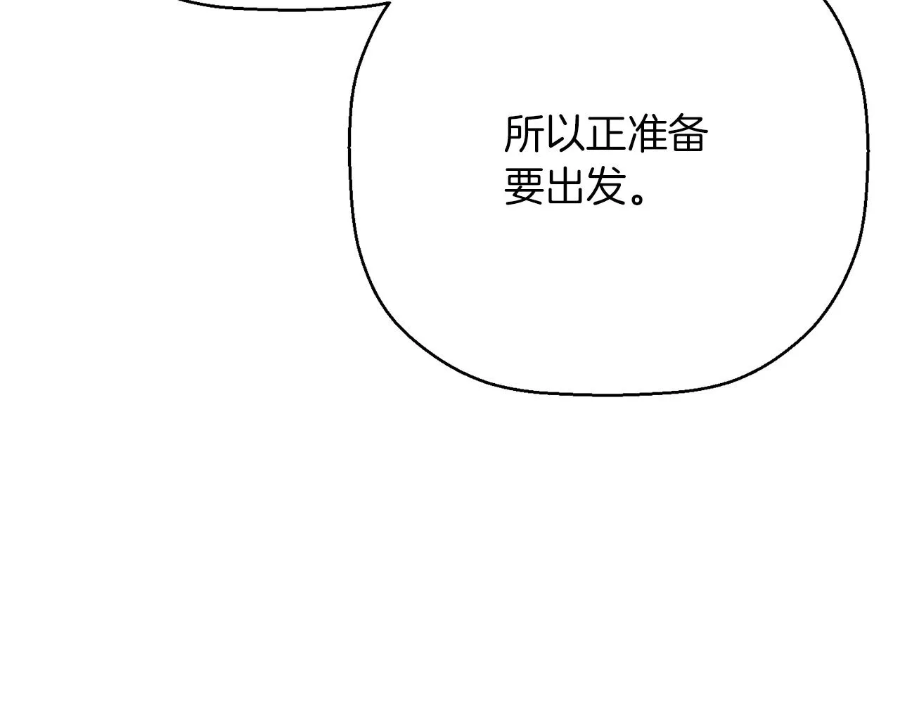第44话 单方面的情意 第207页