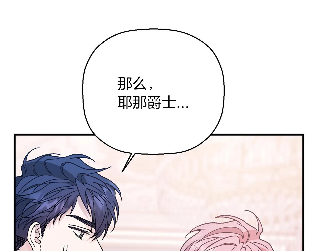 第44话 单方面的情意 第208页