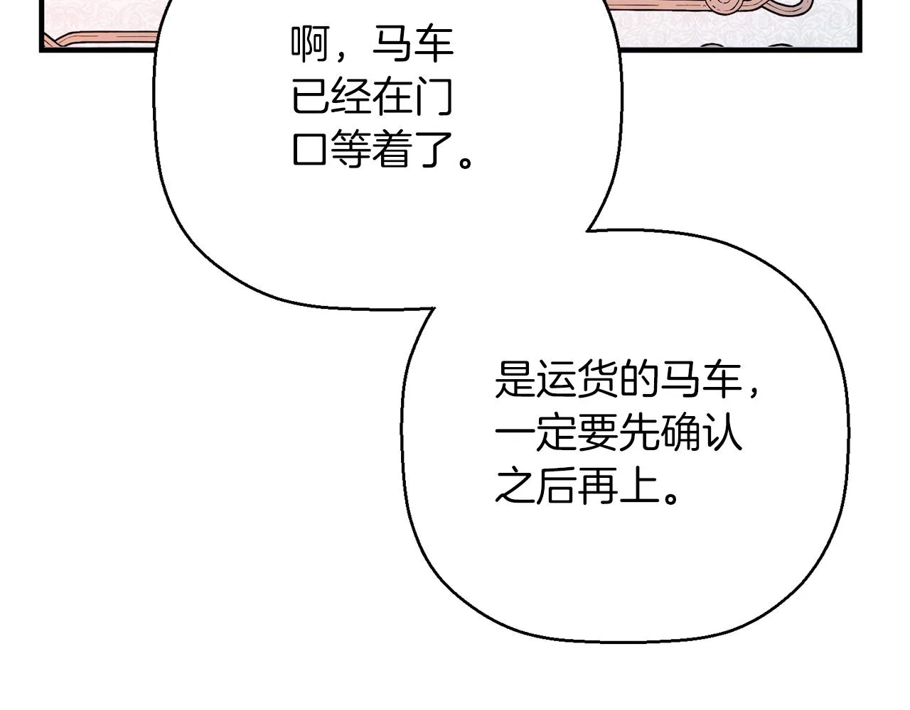 第44话 单方面的情意 第210页