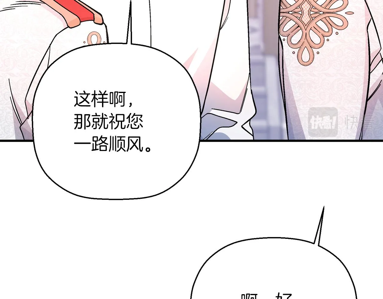 第44话 单方面的情意 第214页