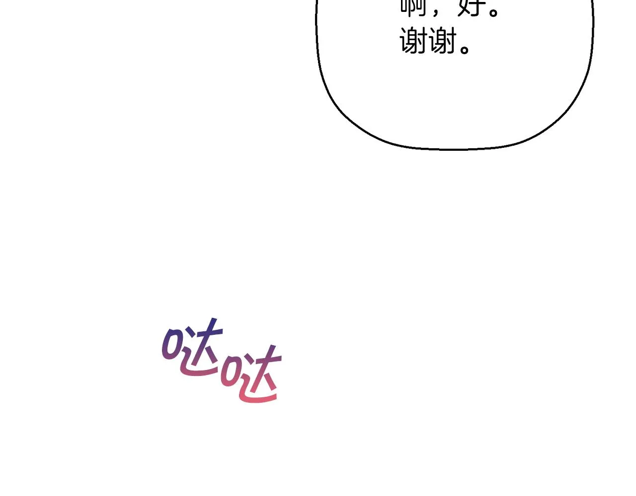 第44话 单方面的情意 第215页