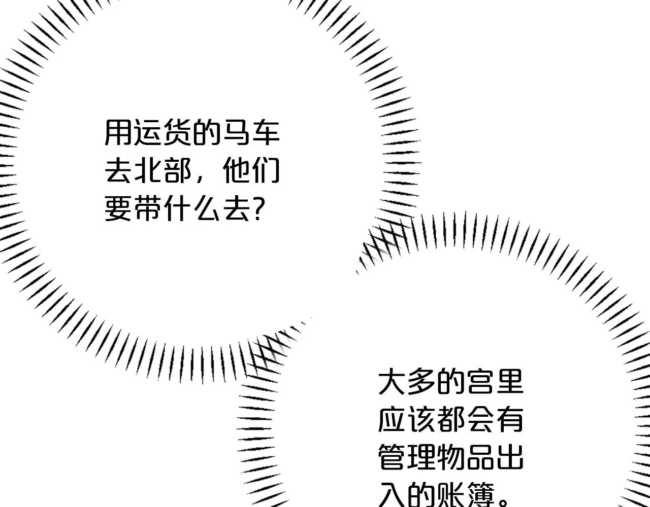 第44话 单方面的情意 第217页