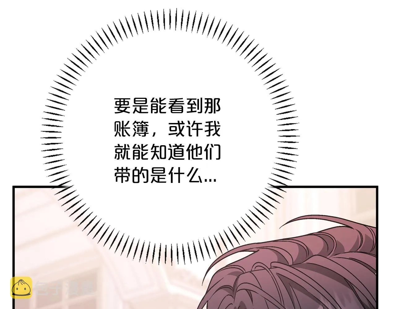 第44话 单方面的情意 第221页
