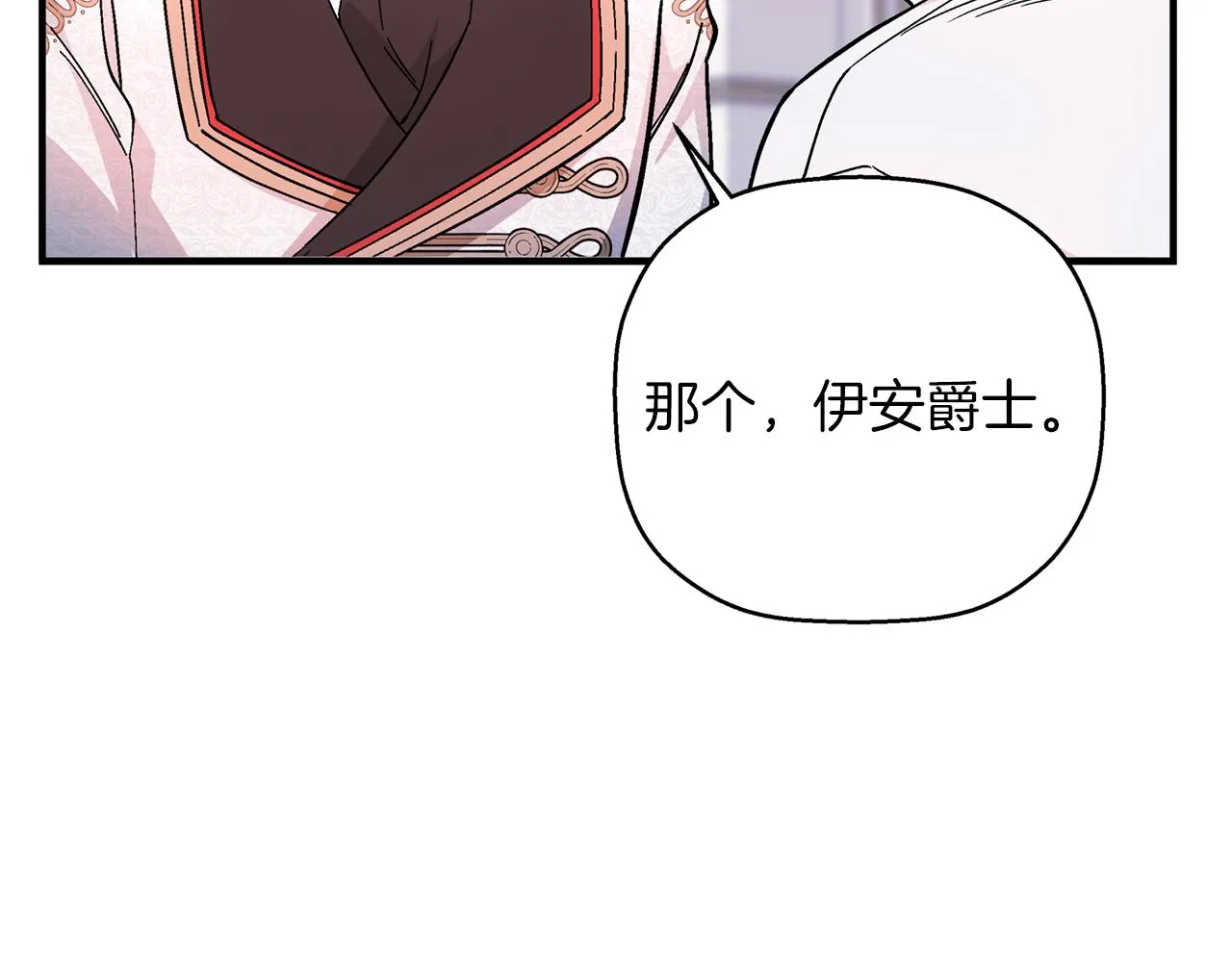 第44话 单方面的情意 第223页