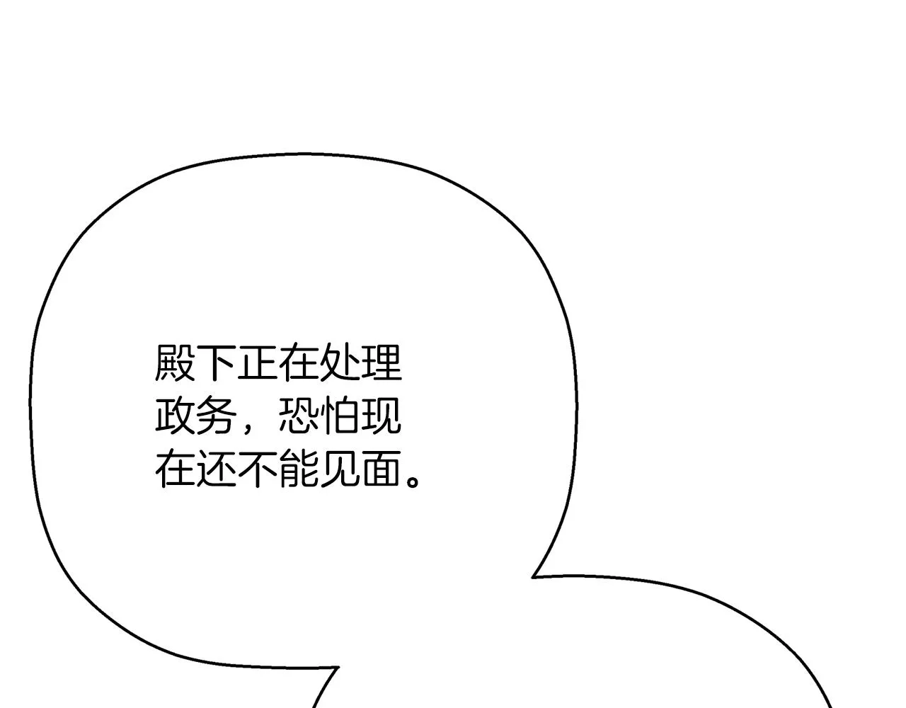第44话 单方面的情意 第224页