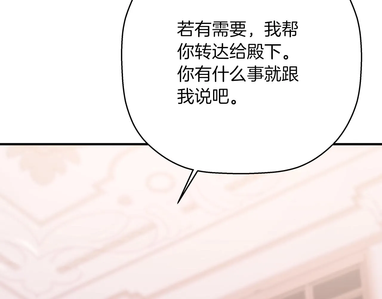 第44话 单方面的情意 第225页