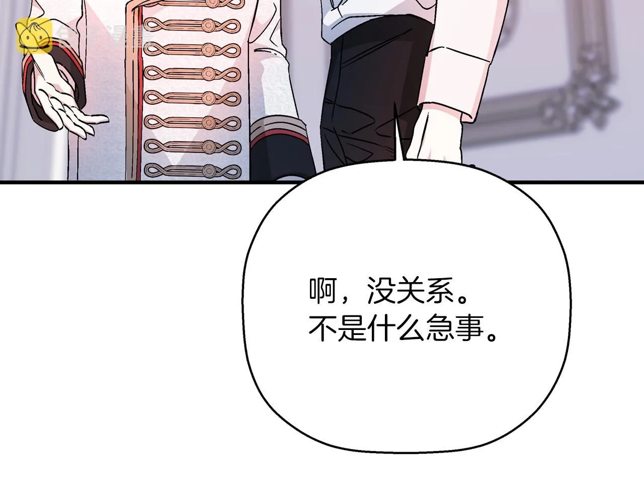 第44话 单方面的情意 第227页