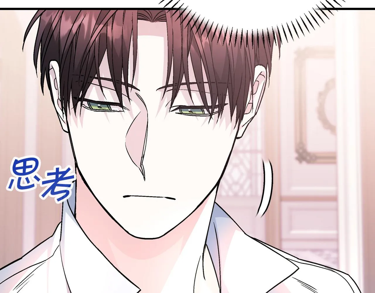 第44话 单方面的情意 第233页