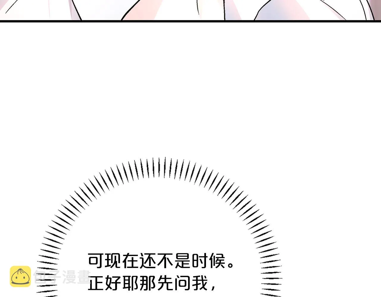 第44话 单方面的情意 第234页