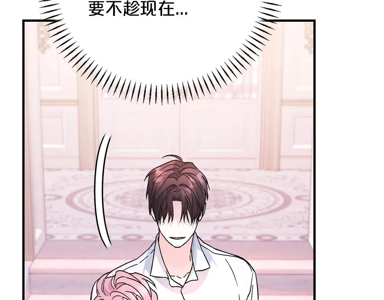 第44话 单方面的情意 第235页