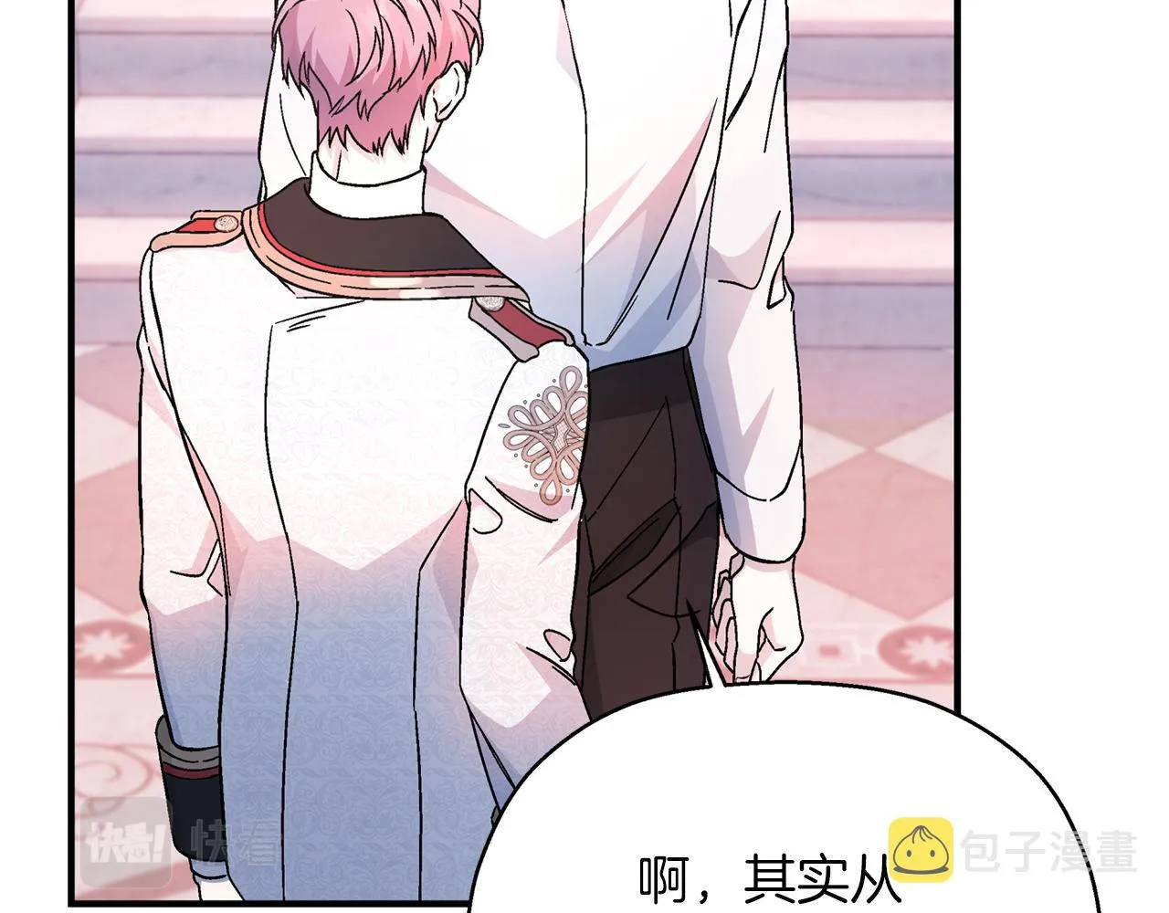 第44话 单方面的情意 第236页