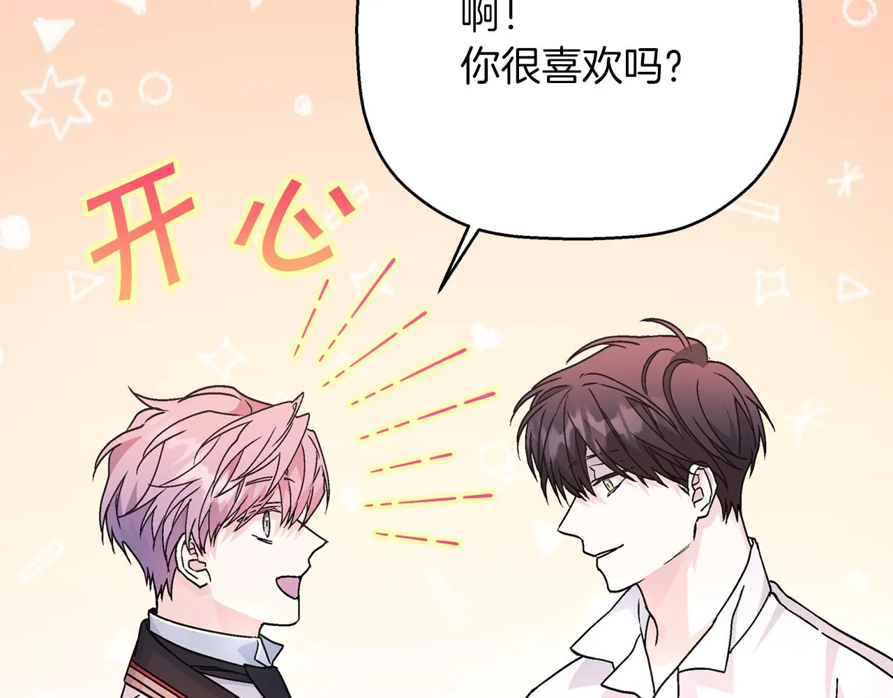 第44话 单方面的情意 第239页